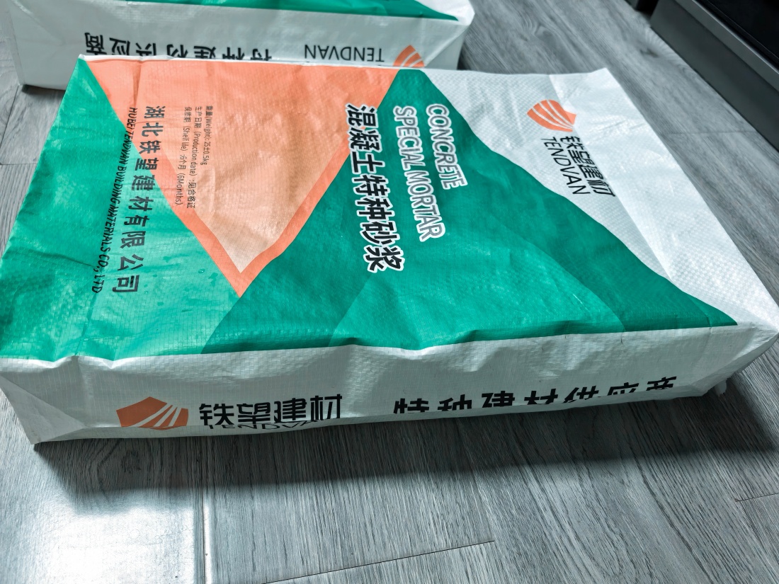 新抚抗裂密实剂